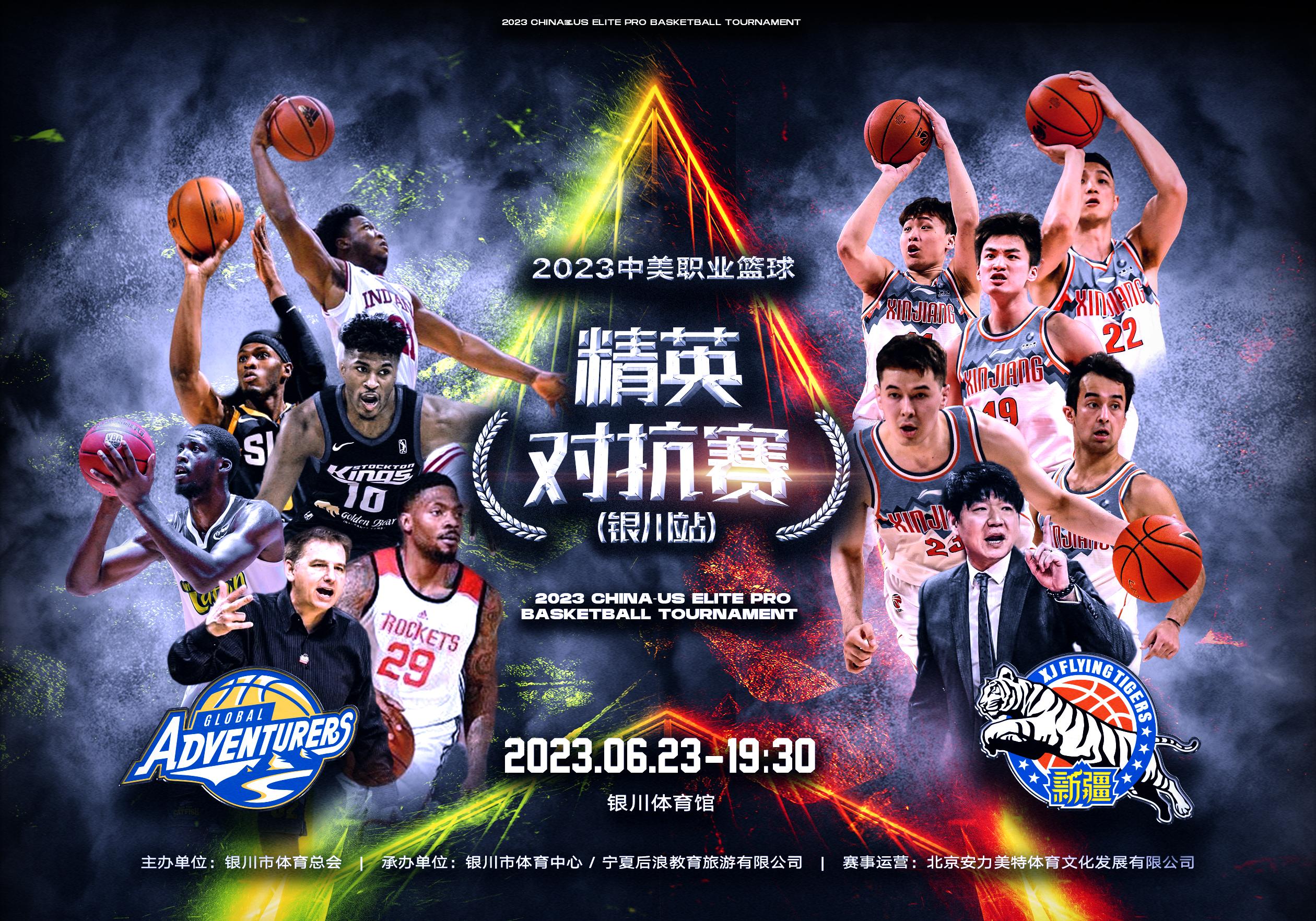 包含专业篮球职业联赛最新进展一览的词条