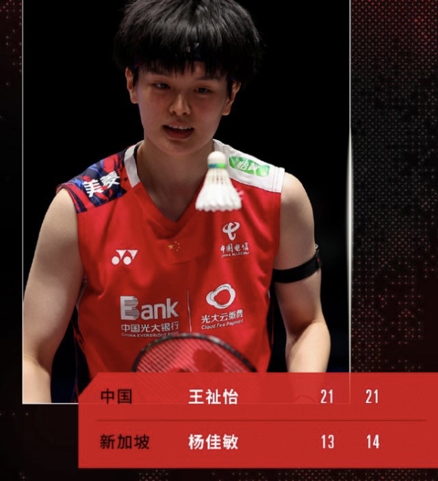 关于新晋冠军领先羽毛球选拔赛，实力不容小觑的信息