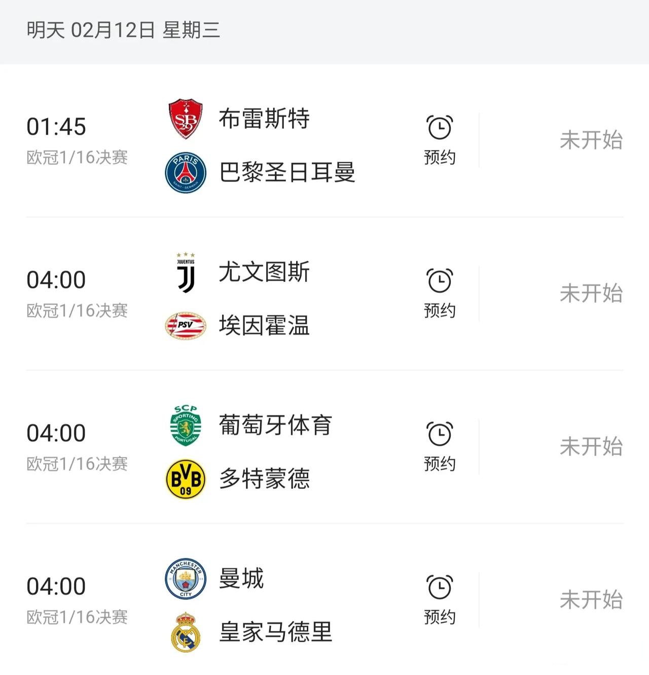 欧预赛最新消息：多场比赛取消或延期