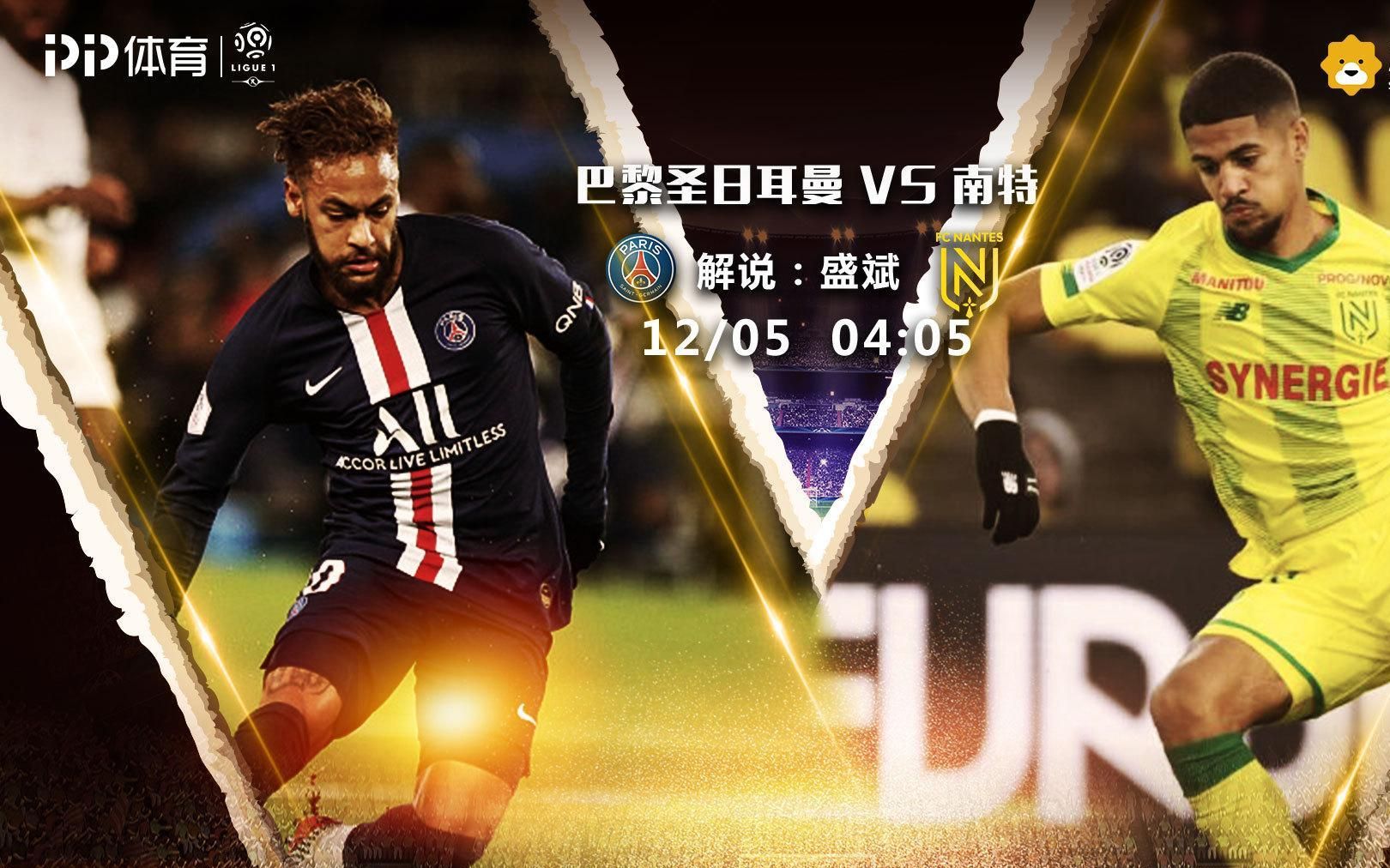 马尔蒂尼梅开二度，巴黎主场轻松战胜南特的简单介绍