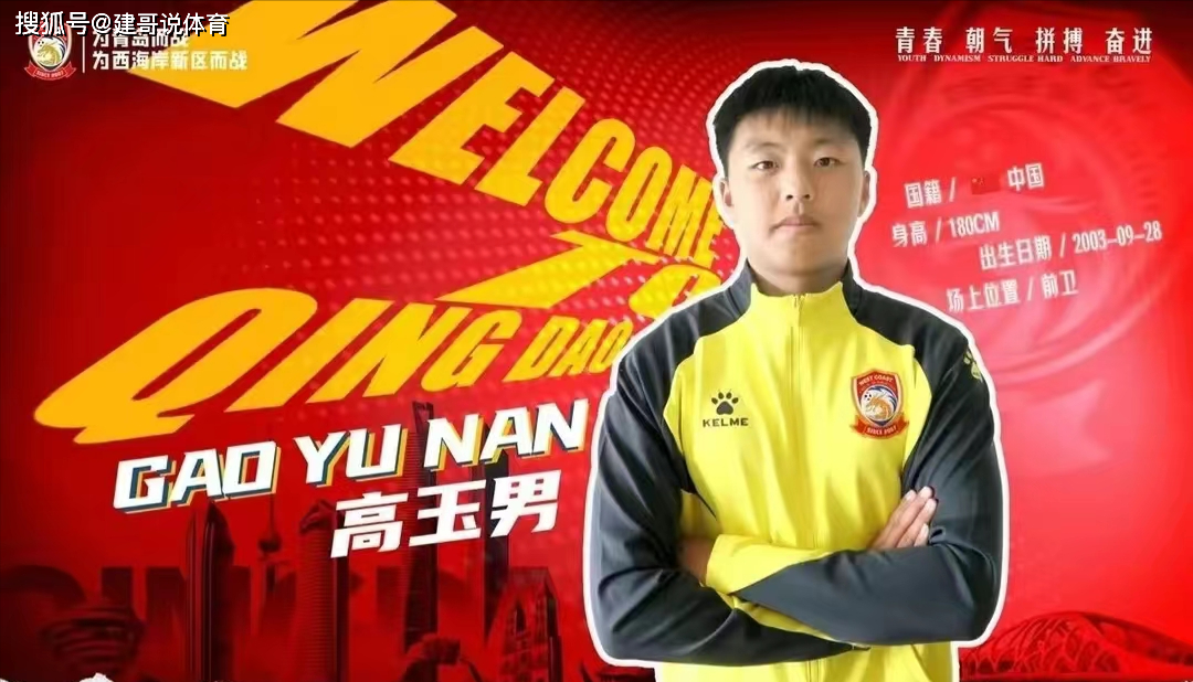 罗斯特省脱离降级区球员们打出团队精神