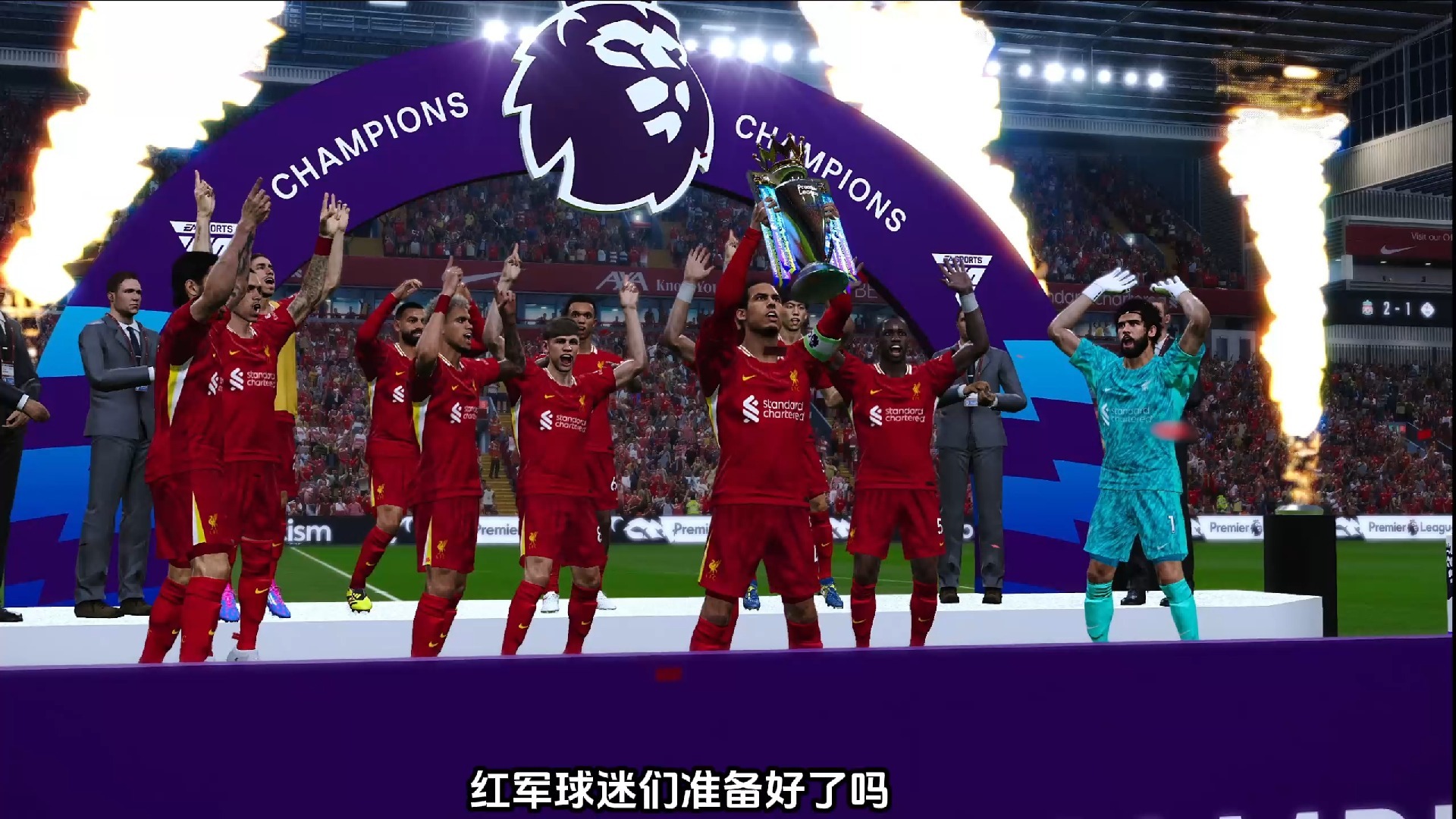 欧洲足球强队崭露头角，利物浦激战胜利晋级