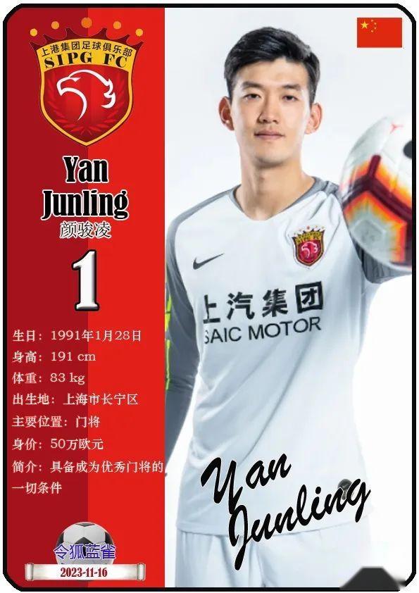 上海海港队员杨世元奉献绝杀，助球队获胜的简单介绍