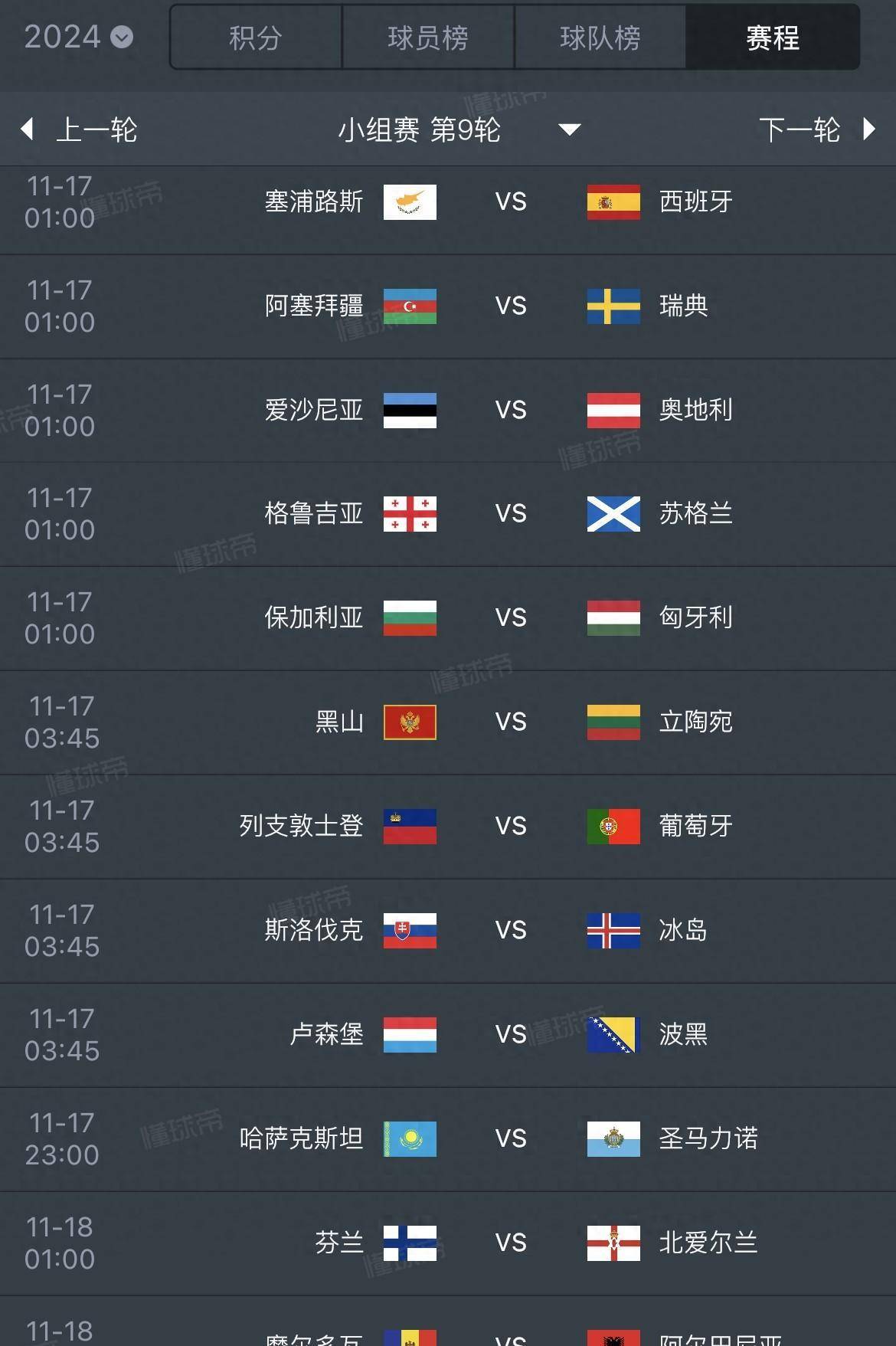 包含爱沙尼亚队力挽狂澜，实现欧洲杯预选赛晋级的词条