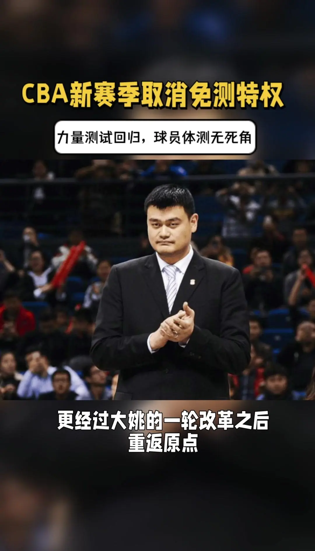 CBA球队迎来新一季的挑战