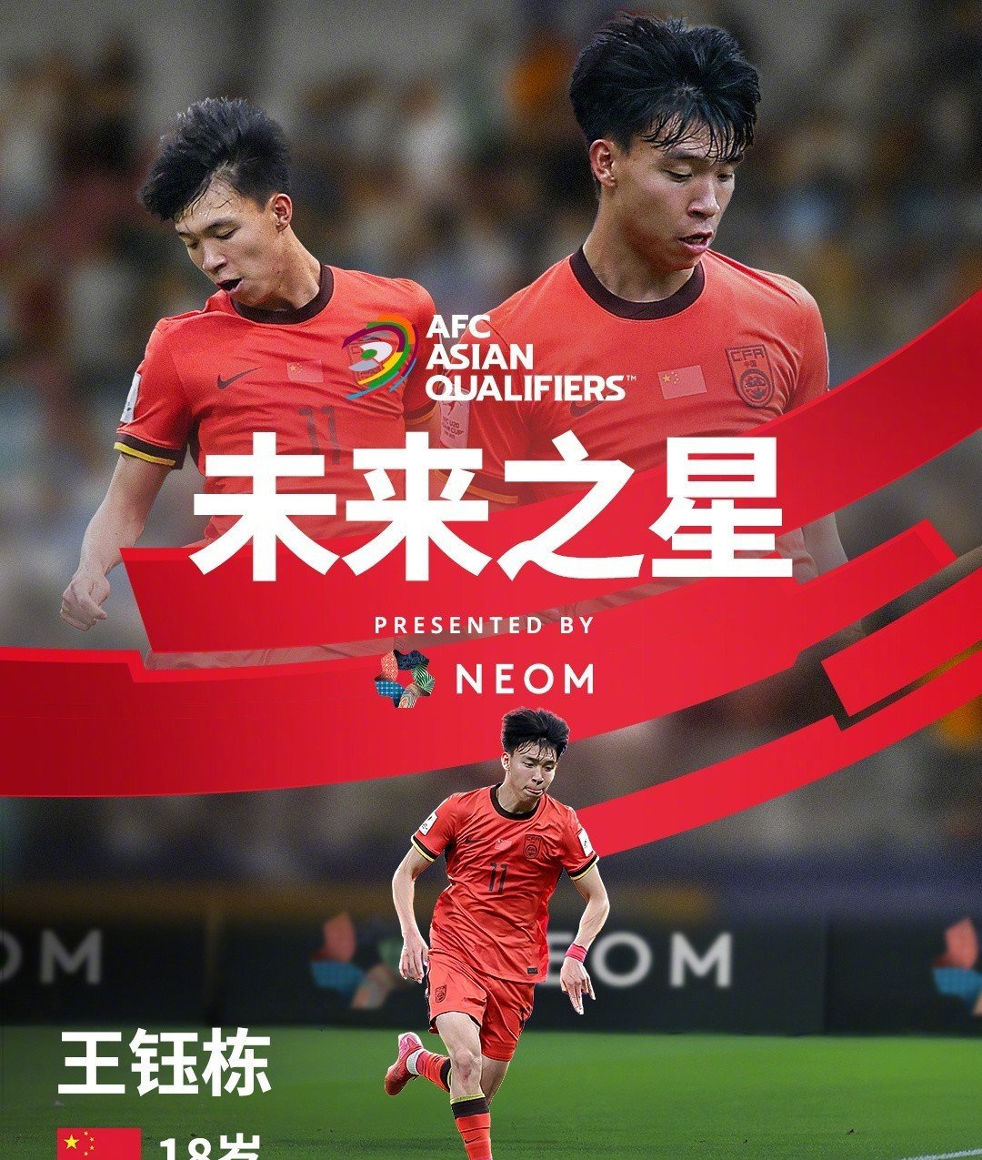 超卓表现助球队取胜，运动员们荣耀登顶的简单介绍