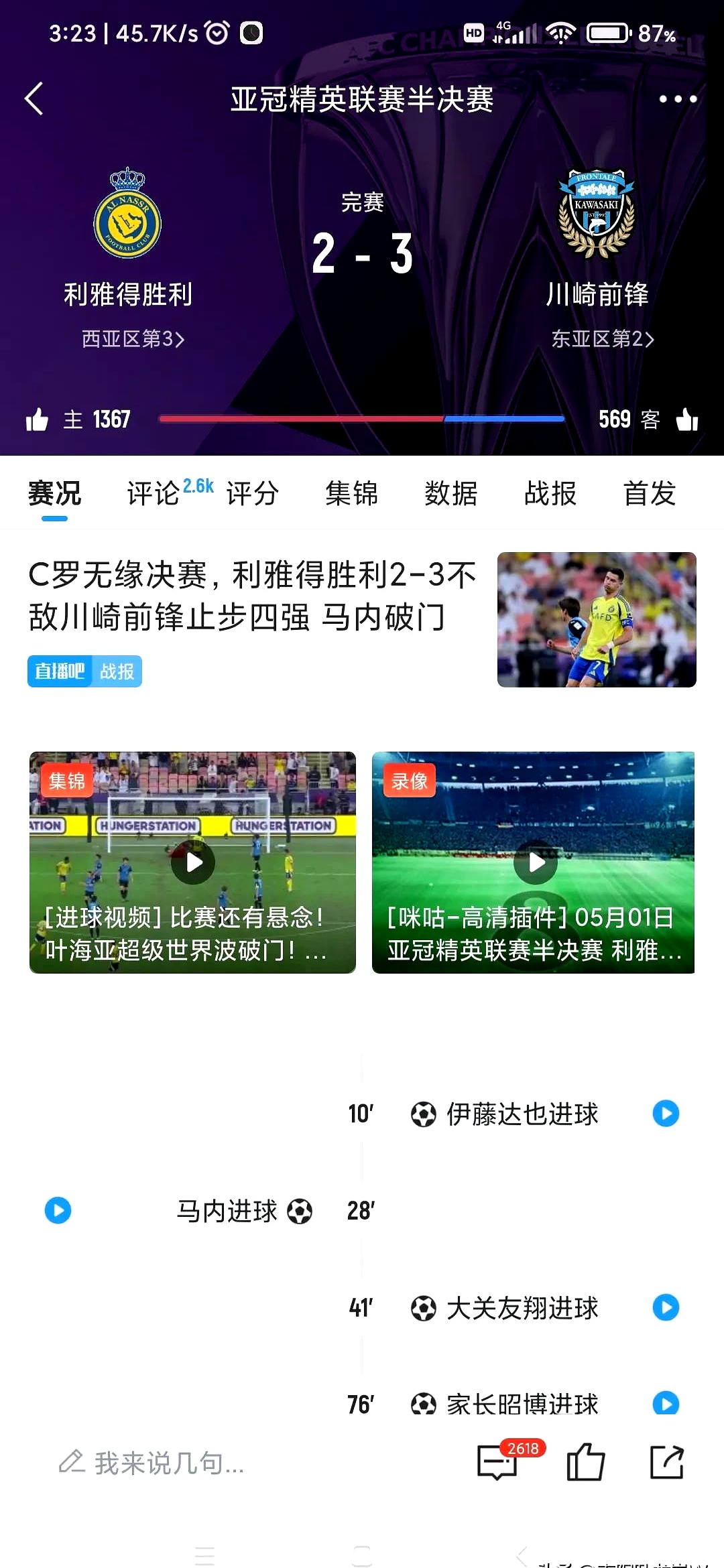 东亚豪门打出火爆表现，轻松战胜亚冠对手