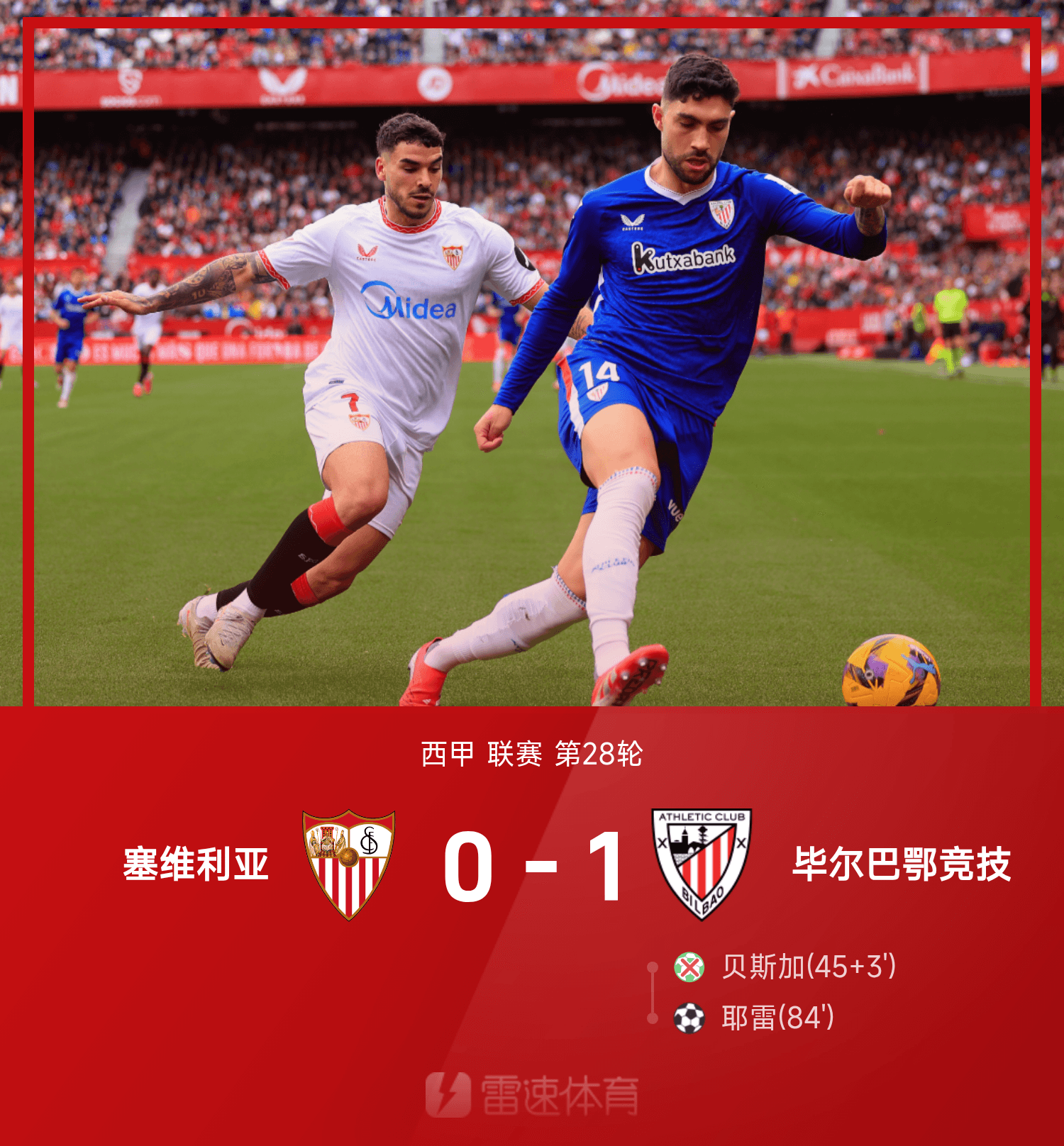 利物浦冬季转会突袭，巴萨神锋或加盟红军