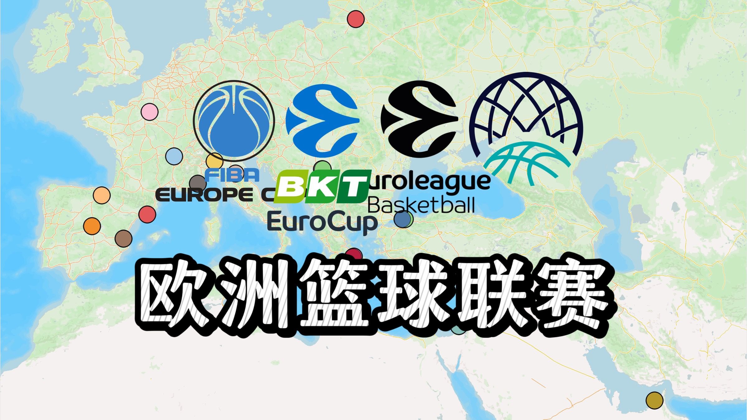 欧洲男子篮球联赛引爆全球热潮