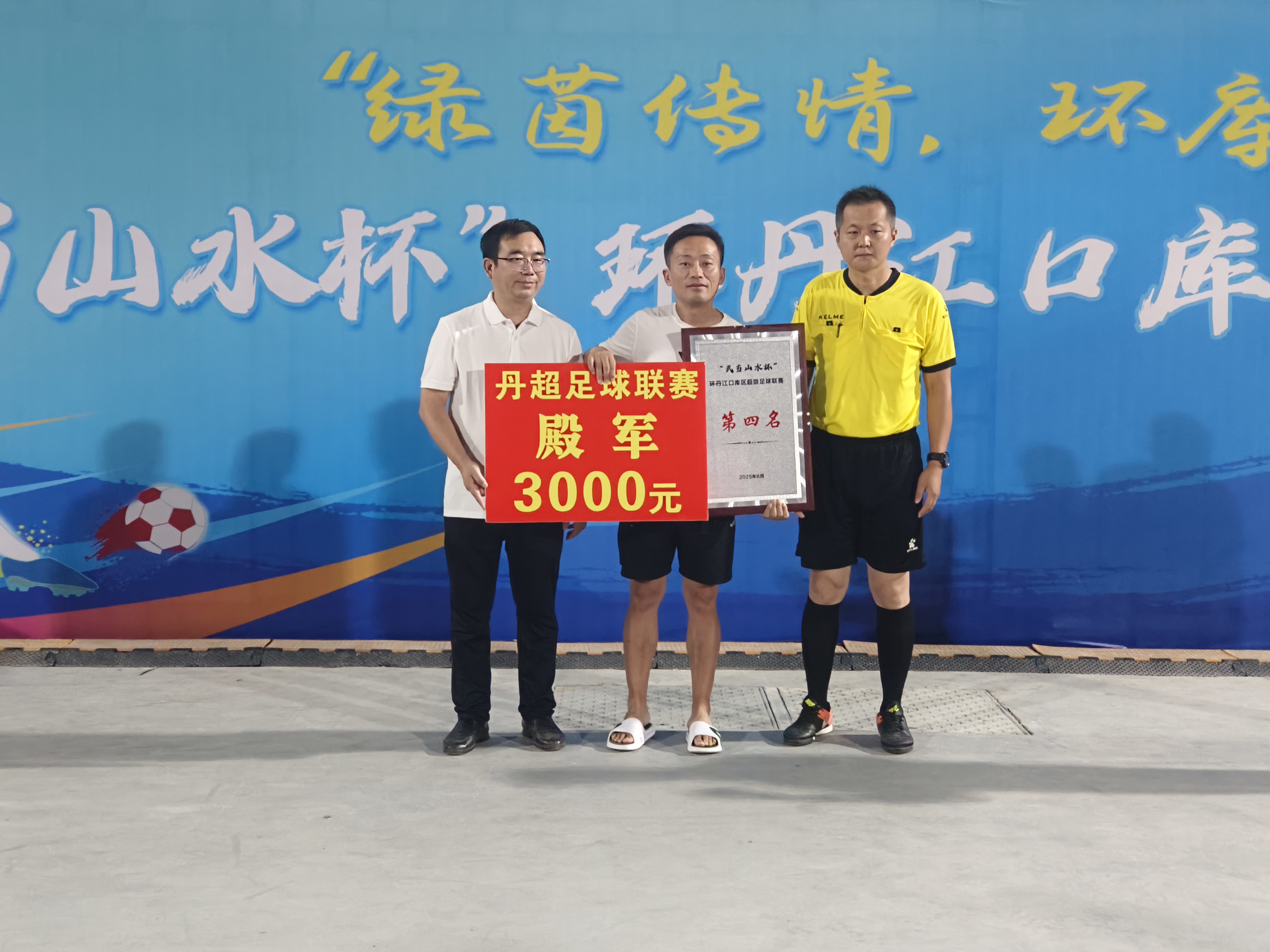 足球比赛争夺激烈，全力以赴在赛场上