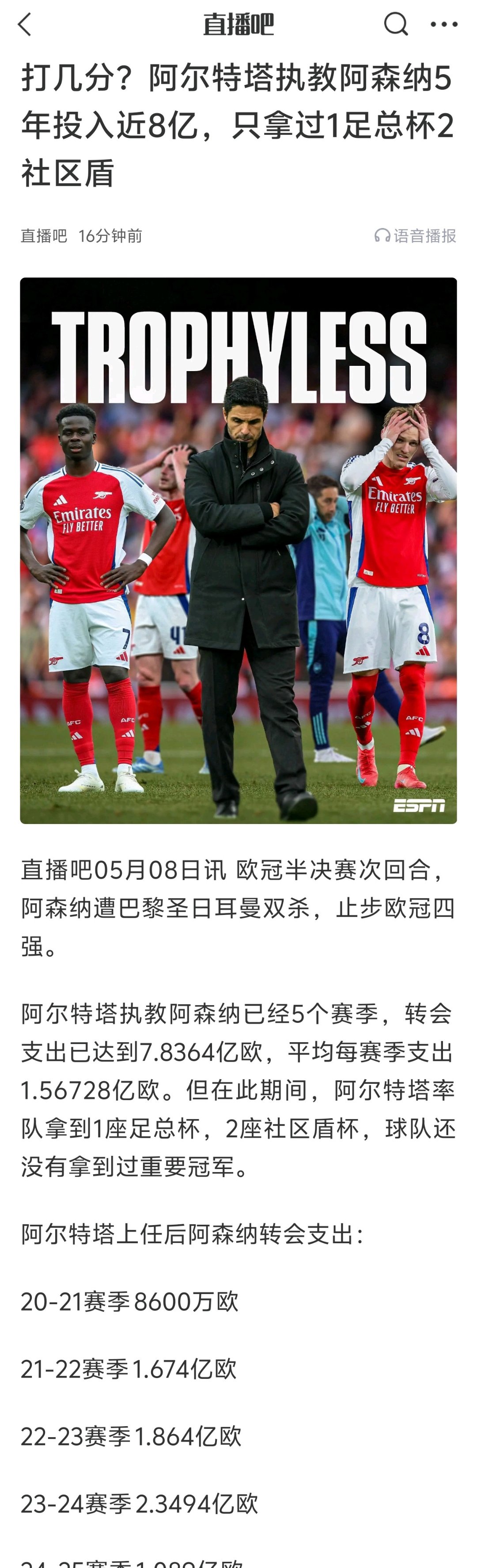 开云体育直播-阿森纳连胜被终结，球员表现备受质疑